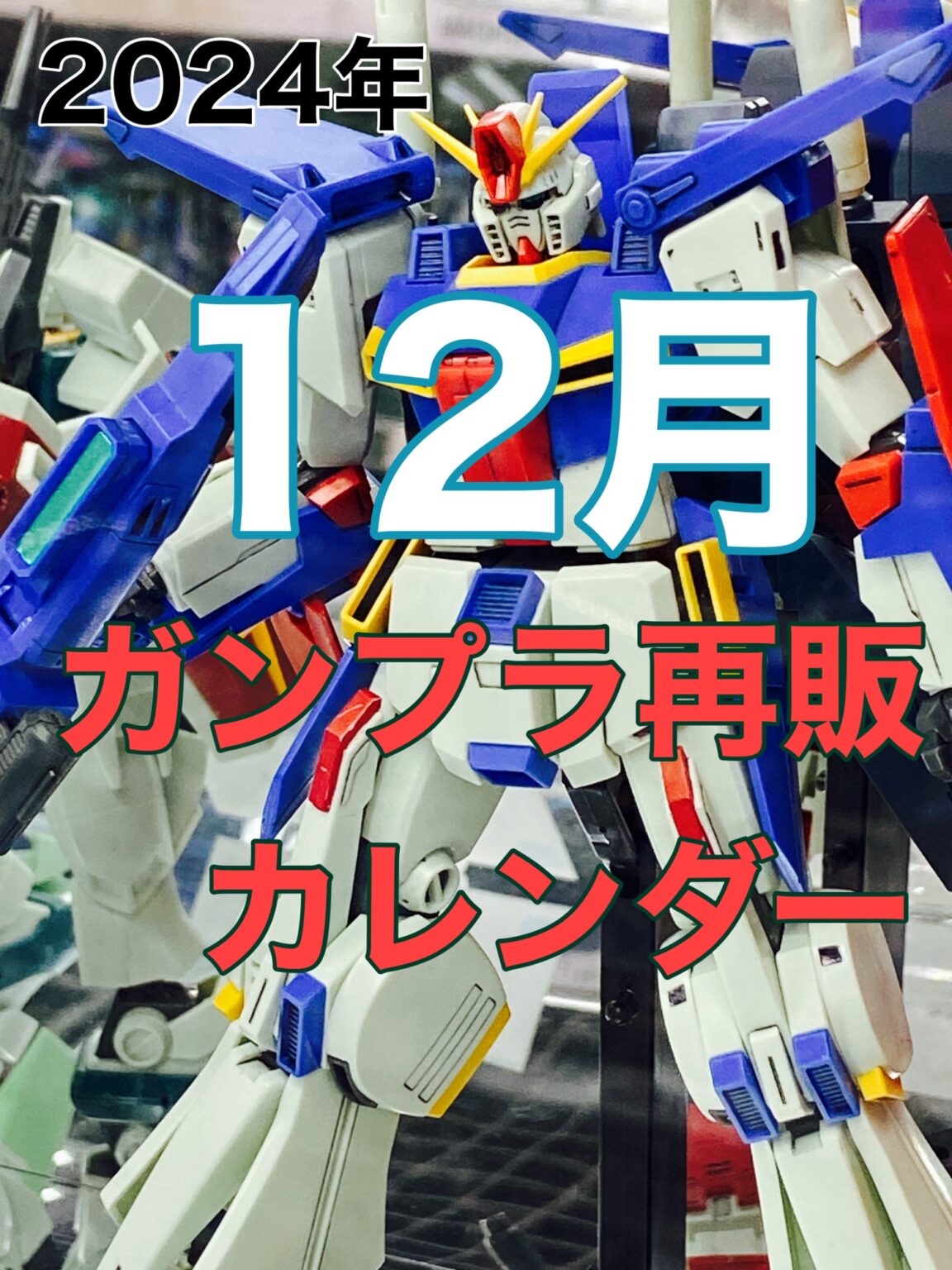 ガンプラ　まとめ売り　その他 11点 □ガンプラ他 プラモデル各種入荷しました！🎵□ | おたちゅう